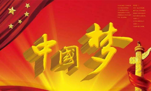 深刻认识和自觉践行坚持以人民为中心