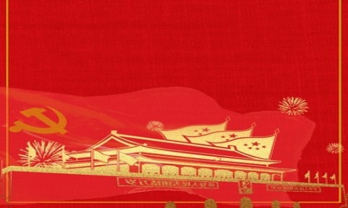 构筑起国家治理体系和治理能力现代化的深厚支撑