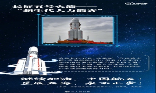 星辰大海，永不止步！探月征程回顾